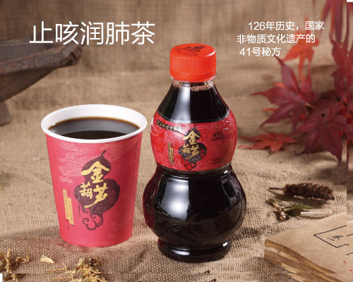 金葫芦止咳润肺茶图片