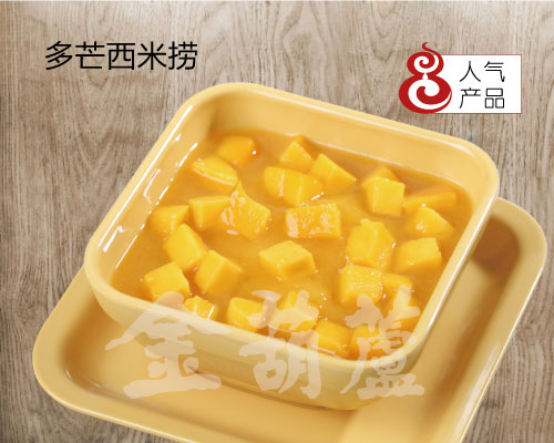金葫芦多芒西米捞