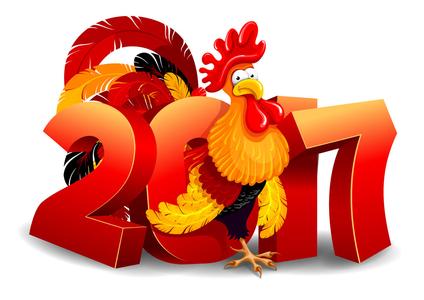 2017年元旦节